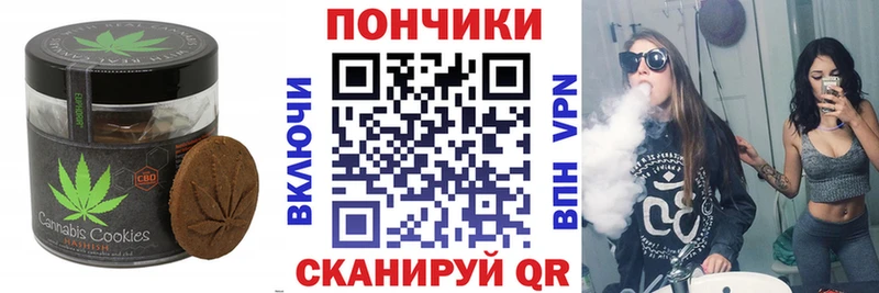 Печенье с ТГК марихуана  Белинский 