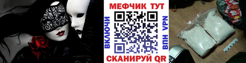 Мефедрон кристаллы Белинский